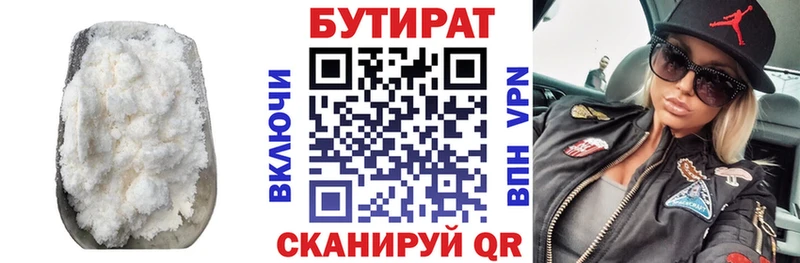 ОМГ ОМГ как войти  купить   Сураж  БУТИРАТ BDO 33% 